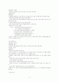 유아 전통 놀이 11페이지