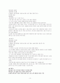 유아 전통 놀이 12페이지