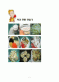 동화요리활동 사과 찐빵요리 7페이지