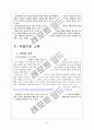 삼성전자 전략영영 자료입니다. 15페이지