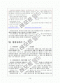 삼성전자 전략영영 자료입니다. 17페이지