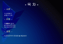 삼성전자전략영영 PPT자료입니다. 2페이지