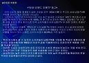 삼성전자전략영영 PPT자료입니다. 10페이지