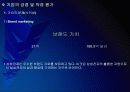 삼성전자전략영영 PPT자료입니다. 18페이지