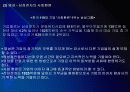 삼성전자전략영영 PPT자료입니다. 25페이지