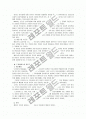 [부모교육A]드라이커스와 고든의 부모교육이론을 비교 설명. 4페이지