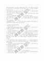 [부모교육A]드라이커스와 고든의 부모교육이론을 비교 설명. 11페이지