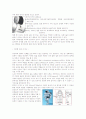 미래의 네트워크 !! 4페이지