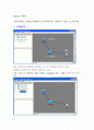 Netsim(넷심) : 가상의 망을 구성해 볼 수 있는 프로그램 1페이지