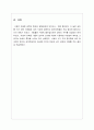 조선시대 서원의 기능과 역할  4페이지