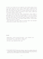 중화인민공화국의 수립과 문화대혁명  5페이지