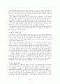  워터게이트 사건 3페이지