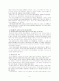  워터게이트 사건 4페이지