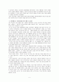  워터게이트 사건 5페이지