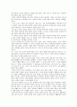 유가와 도가의 구세관 비교 4페이지