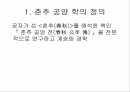  춘추공양학 2페이지