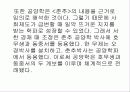  춘추공양학 5페이지