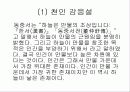  춘추공양학 7페이지