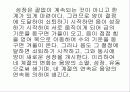  춘추공양학 14페이지