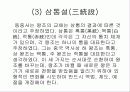  춘추공양학 15페이지