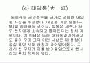  춘추공양학 17페이지