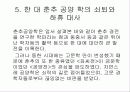  춘추공양학 18페이지