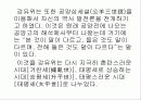  춘추공양학 25페이지