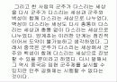 춘추공양학 28페이지