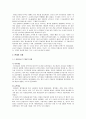 한대의 경제와 사회  4페이지
