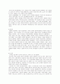 한대의 경제와 사회  5페이지