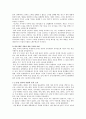 한대의 경제와 사회  6페이지