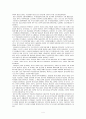  분단시대 남한의 한국사학, 북한 역사학계의 동향과 역사인식의 특성 4페이지