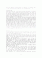  분단시대 남한의 한국사학, 북한 역사학계의 동향과 역사인식의 특성 9페이지