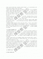오늘의 역사학』(한겨례신문사, 1998) 제 2장, 3장 요약논평문  3페이지