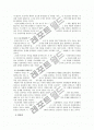 오늘의 역사학』(한겨례신문사, 1998) 제 2장, 3장 요약논평문  6페이지
