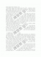 오늘의 역사학』(한겨례신문사, 1998) 제 2장, 3장 요약논평문  9페이지