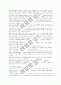 오늘의 역사학』(한겨례신문사, 1998) 제 2장, 3장 요약논평문  11페이지