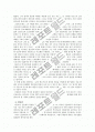 오늘의 역사학』(한겨례신문사, 1998) 제 2장, 3장 요약논평문  12페이지