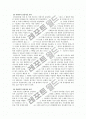 오늘의 역사학』(한겨례신문사, 1998) 제 2장, 3장 요약논평문  15페이지