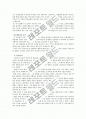 오늘의 역사학』(한겨례신문사, 1998) 제 2장, 3장 요약논평문  19페이지