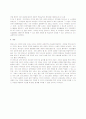 몬테소리 교육과 사회성 발달 5페이지
