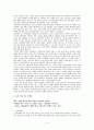 이윤상, 대한제국의 재정운영과 근대국가의 경제적 기초  4페이지