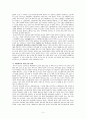  이윤상, 대한제국의 재정운영과 근대국가의 경제적 기초  5페이지