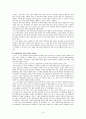  이윤상, 대한제국의 재정운영과 근대국가의 경제적 기초  6페이지