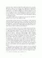  조선 성종대 홍문관의 언관화로 본 조선 성종 왕권의 취약성  4페이지