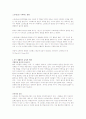 스트레스해소법 2페이지