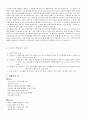 세스코(CESCO)기업 분석 및 광고,마케팅 전략(마케팅수업) 8페이지