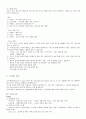 세스코(CESCO)기업 분석 및 광고,마케팅 전략(마케팅수업) 10페이지
