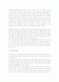 경제학에 대해서 조사하여 오기 3페이지