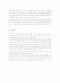 경제학에 대해서 조사하여 오기 4페이지